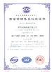 চীন Qingdao Leader Machinery Co., Ltd সার্টিফিকেশন